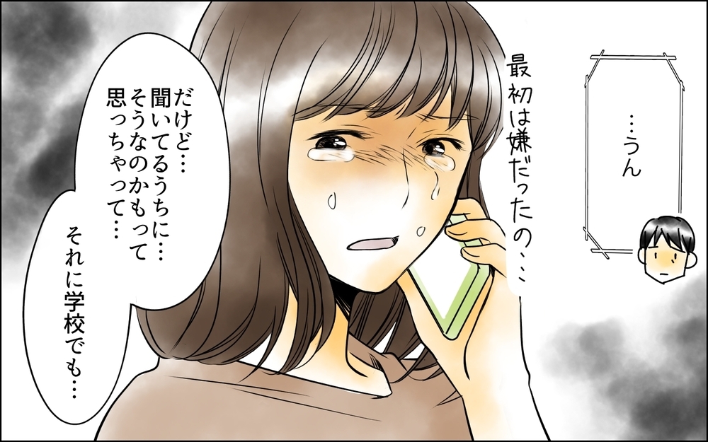 「産まなきゃよかったのに」母の愛を求めた娘…父を邪険にした理由が明かされる＜父をやめる日 26話＞【思い通りにいかない夜には まんが】