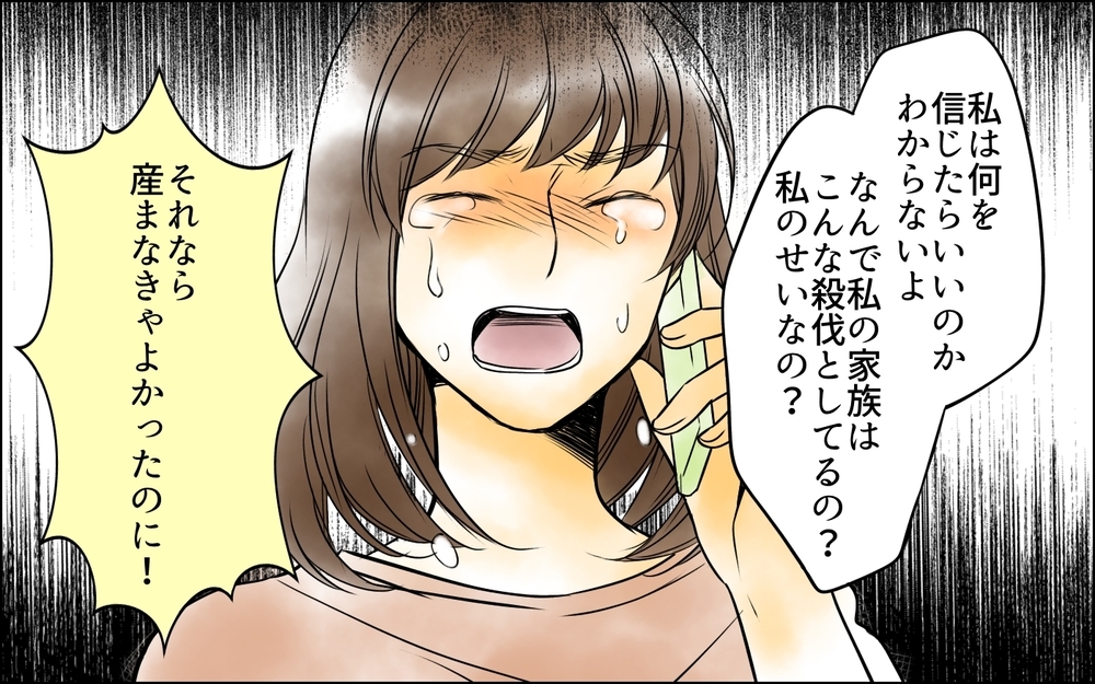 「産まなきゃよかったのに」母の愛を求めた娘…父を邪険にした理由が明かされる＜父をやめる日 26話＞【思い通りにいかない夜には まんが】