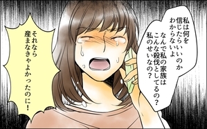 「産まなきゃよかったのに」母の愛を求めた娘…父を邪険にした理由が明かされる＜父をやめる日 26話＞