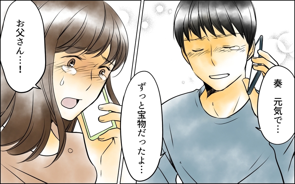 元妻が突然家に!? 慰謝料請求され娘に追い出された彼女が取ったありえない言動＜父をやめる日 27話＞【思い通りにいかない夜には まんが】