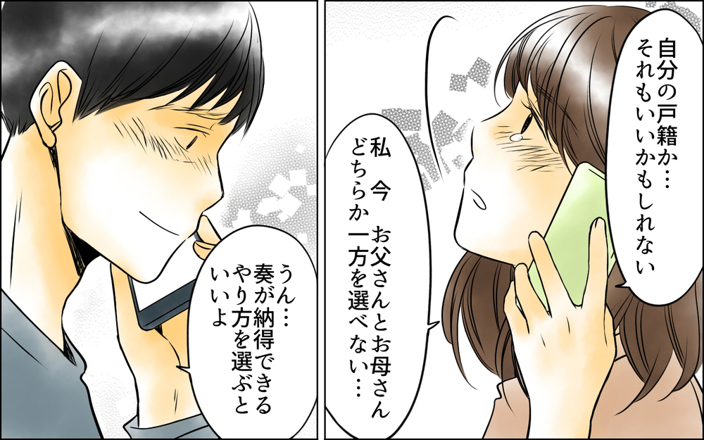 元妻が突然家に!? 慰謝料請求され娘に追い出された彼女が取ったありえない言動＜父をやめる日 27話＞【思い通りにいかない夜には まんが】