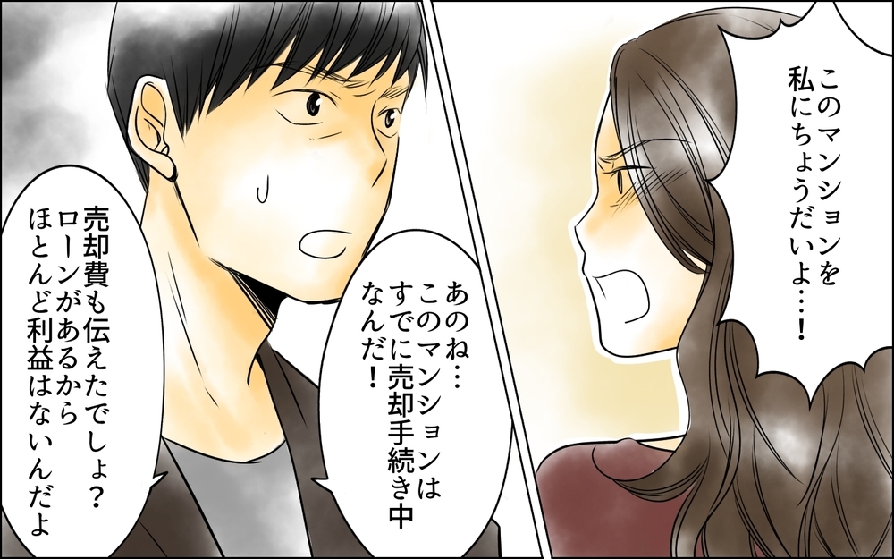 「助けてよ」泣いて縋る元妻…長年虐げられた元夫が下した決断とは＜父をやめる日 28話＞【思い通りにいかない夜には まんが】