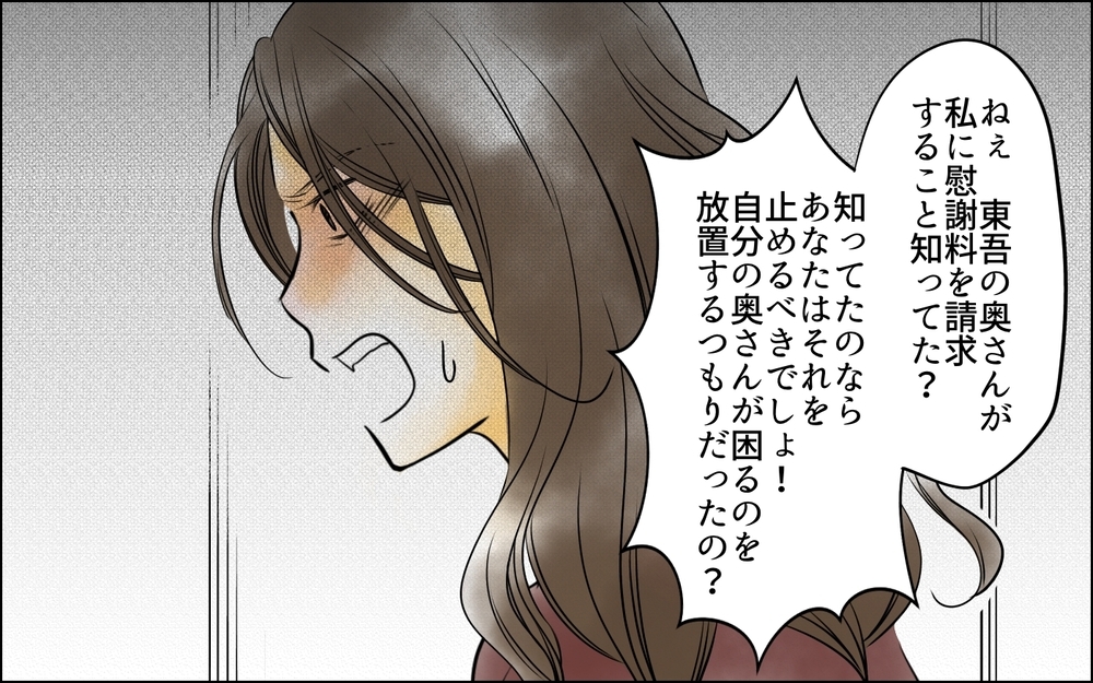 「助けてよ」泣いて縋る元妻…長年虐げられた元夫が下した決断とは＜父をやめる日 28話＞【思い通りにいかない夜には まんが】