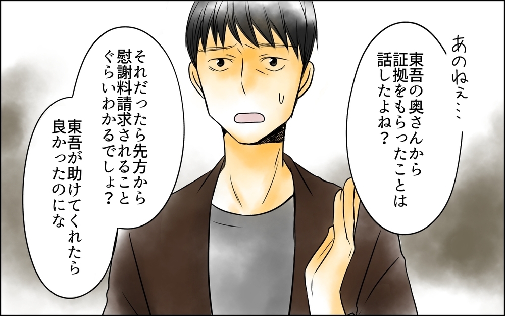 「助けてよ」泣いて縋る元妻…長年虐げられた元夫が下した決断とは＜父をやめる日 28話＞【思い通りにいかない夜には まんが】