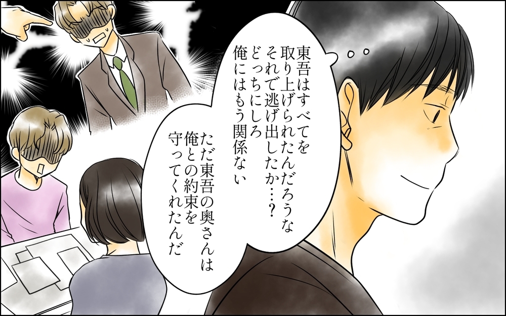 「助けてよ」泣いて縋る元妻…長年虐げられた元夫が下した決断とは＜父をやめる日 28話＞【思い通りにいかない夜には まんが】