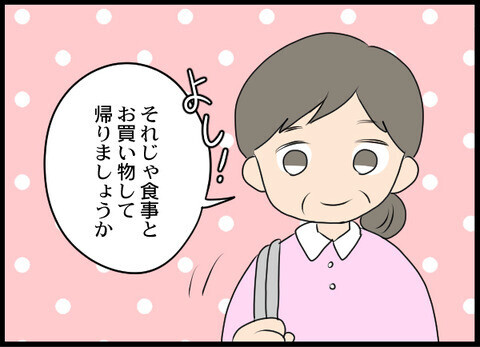 親子になった最初の日…義母が変わりたくなった理由は？【裏切り夫から全て奪ってやった話 Vol.37】