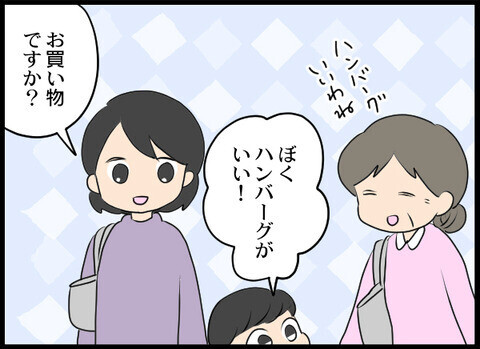 親子になった最初の日…義母が変わりたくなった理由は？【裏切り夫から全て奪ってやった話 Vol.37】