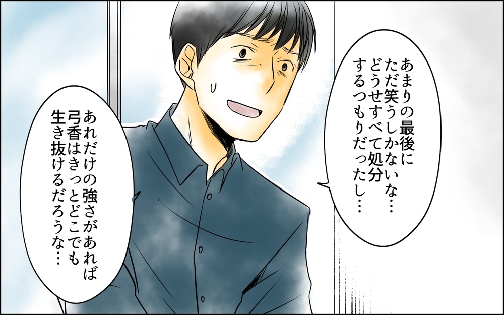 「私の家族はお父さんだけ」結婚式参列を頼む娘…しかし父の決断は＜父をやめる日 29話＞【思い通りにいかない夜には まんが】