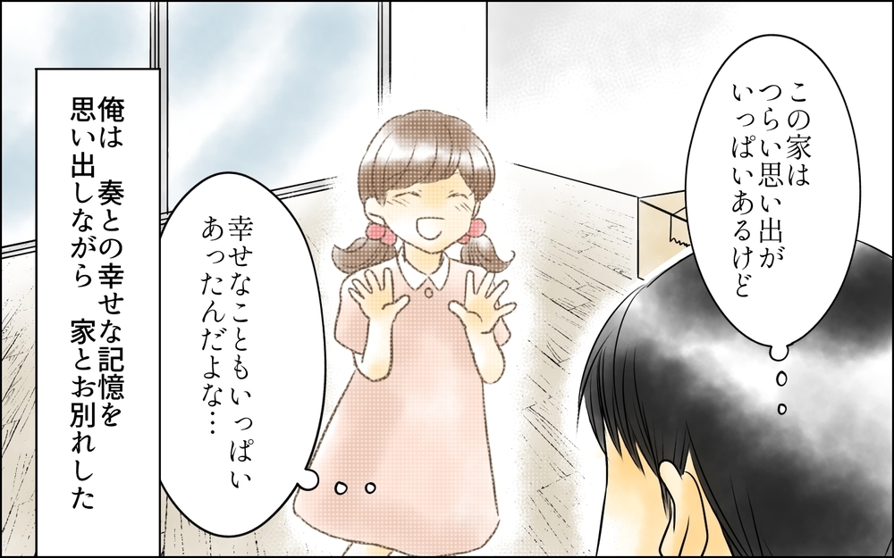 「私の家族はお父さんだけ」結婚式参列を頼む娘…しかし父の決断は＜父をやめる日 29話＞【思い通りにいかない夜には まんが】