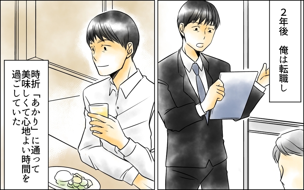 「私の家族はお父さんだけ」結婚式参列を頼む娘…しかし父の決断は＜父をやめる日 29話＞【思い通りにいかない夜には まんが】