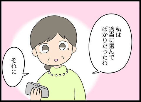 息子が母親と祖母の姿に目を輝かせ…手に入れた理由は？【裏切り夫から全て奪ってやった話 Vol.38】