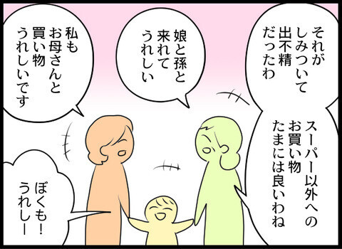 息子が母親と祖母の姿に目を輝かせ…手に入れた理由は？【裏切り夫から全て奪ってやった話 Vol.38】