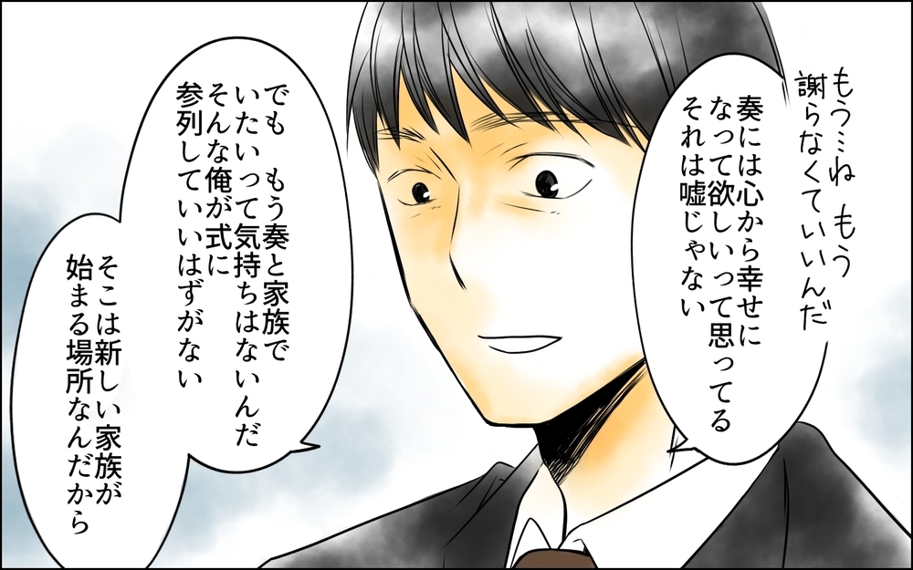 「親に捨てられたなんて言えない」懇願する娘…父が娘に告げた最後の言葉＜父をやめる日 30話＞【思い通りにいかない夜には まんが】