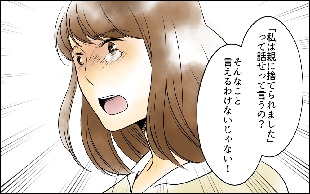 「親に捨てられたなんて言えない」懇願する娘…父が娘に告げた最後の言葉＜父をやめる日 30話＞【思い通りにいかない夜には まんが】