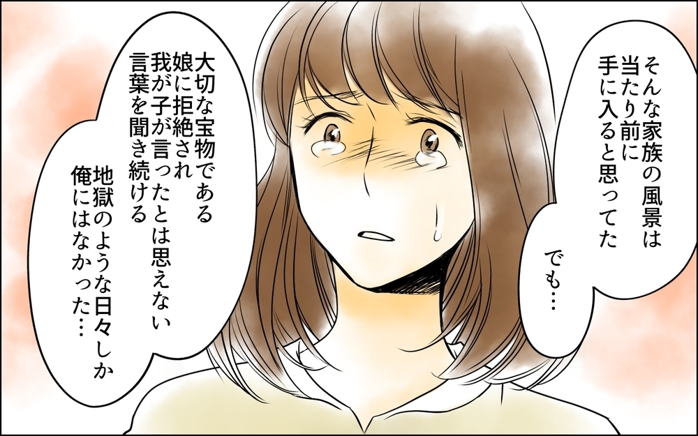 「親に捨てられたなんて言えない」懇願する娘…父が娘に告げた最後の言葉＜父をやめる日 30話＞【思い通りにいかない夜には まんが】