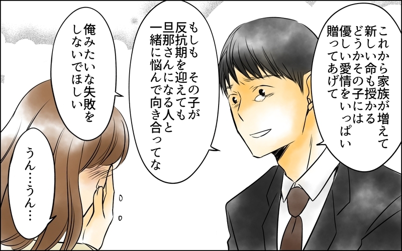 「親に捨てられたなんて言えない」懇願する娘…父が娘に告げた最後の言葉＜父をやめる日 30話＞【思い通りにいかない夜には まんが】