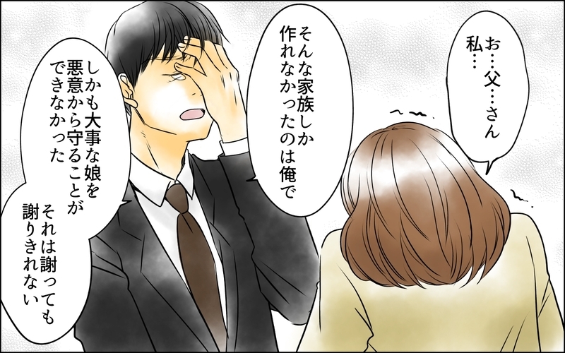 「親に捨てられたなんて言えない」懇願する娘…父が娘に告げた最後の言葉＜父をやめる日 30話＞【思い通りにいかない夜には まんが】