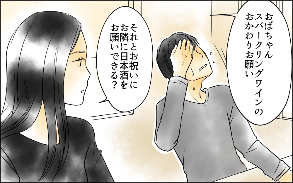 娘が犯した罪は許される？ 家族に拒絶され続けた父が解放された今想うこと＜父をやめる日 31話＞【思い通りにいかない夜には まんが】