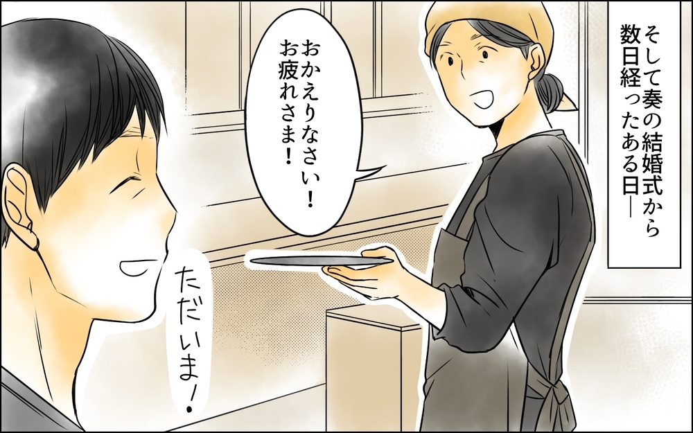 娘が犯した罪は許される？ 家族に拒絶され続けた父が解放された今想うこと＜父をやめる日 31話＞【思い通りにいかない夜には まんが】