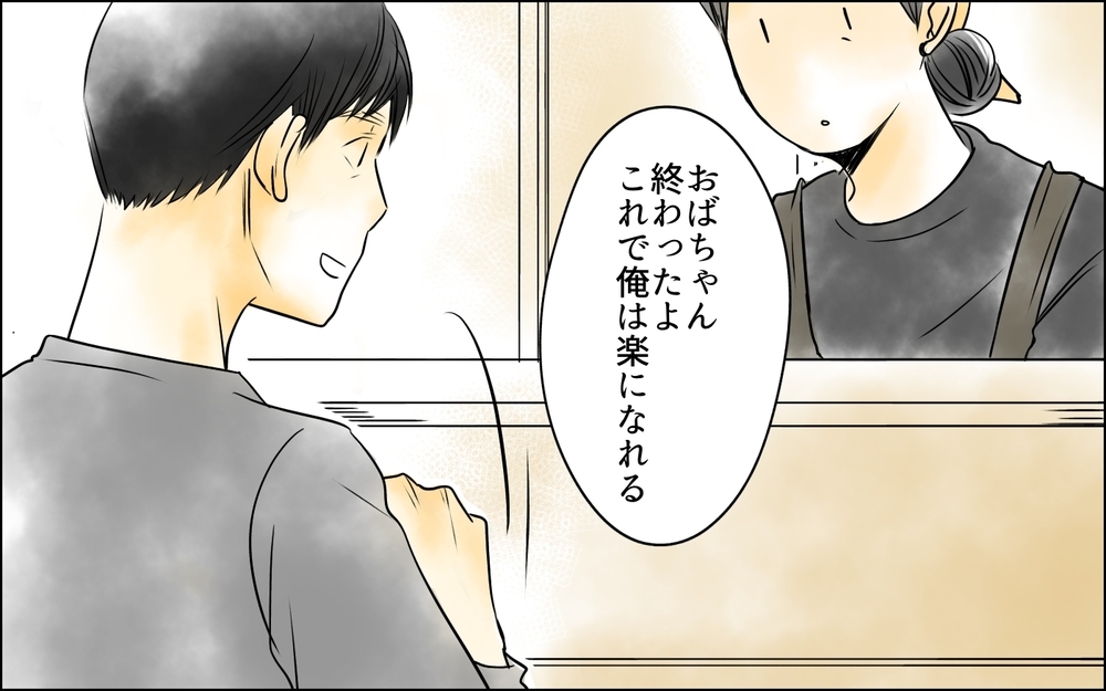 娘が犯した罪は許される？ 家族に拒絶され続けた父が解放された今想うこと＜父をやめる日 31話＞【思い通りにいかない夜には まんが】