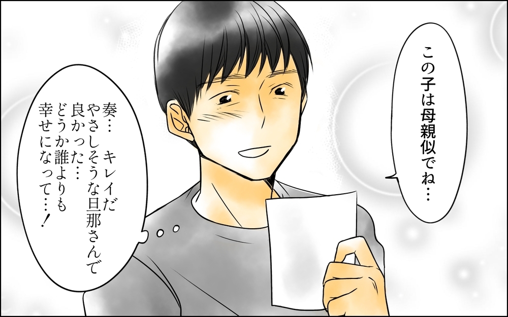 娘が犯した罪は許される？ 家族に拒絶され続けた父が解放された今想うこと＜父をやめる日 31話＞【思い通りにいかない夜には まんが】