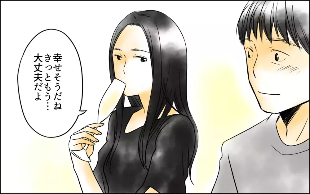 娘が犯した罪は許される？ 家族に拒絶され続けた父が解放された今想うこと＜父をやめる日 31話＞【思い通りにいかない夜には まんが】