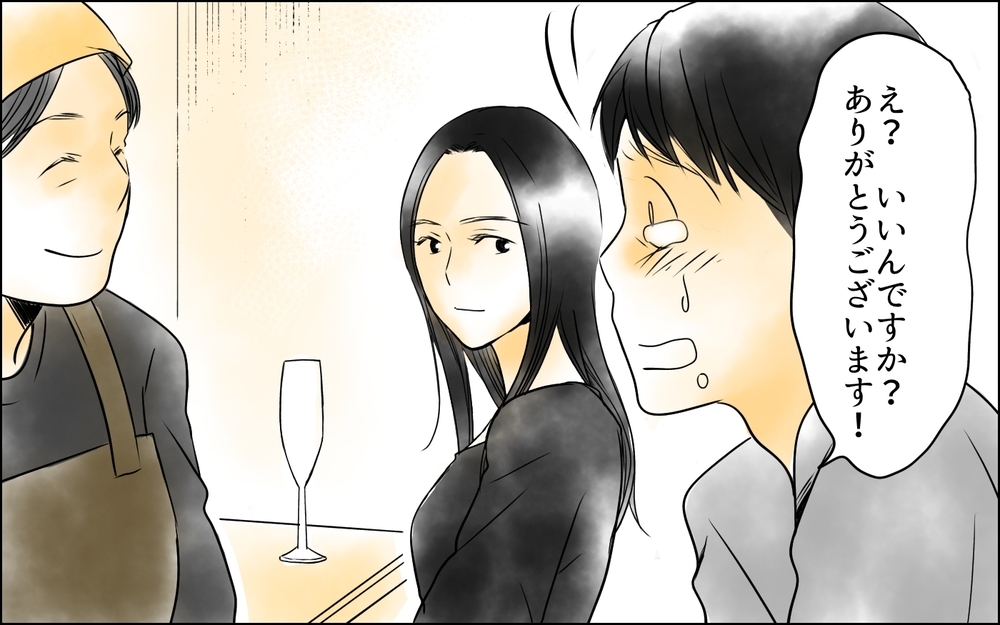 娘が犯した罪は許される？ 家族に拒絶され続けた父が解放された今想うこと＜父をやめる日 31話＞【思い通りにいかない夜には まんが】