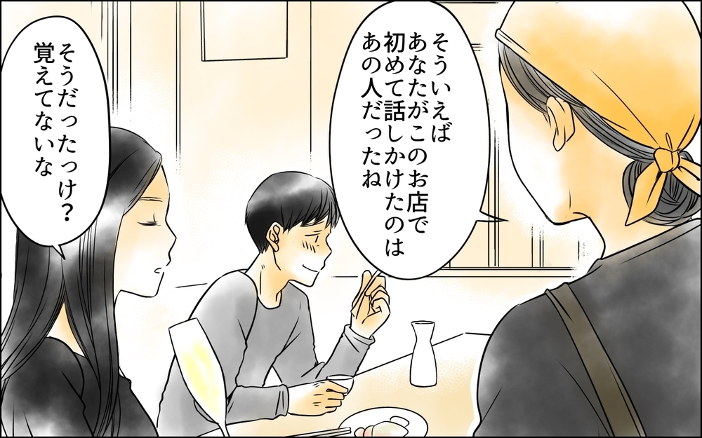 娘が犯した罪は許される？ 家族に拒絶され続けた父が解放された今想うこと＜父をやめる日 31話＞【思い通りにいかない夜には まんが】