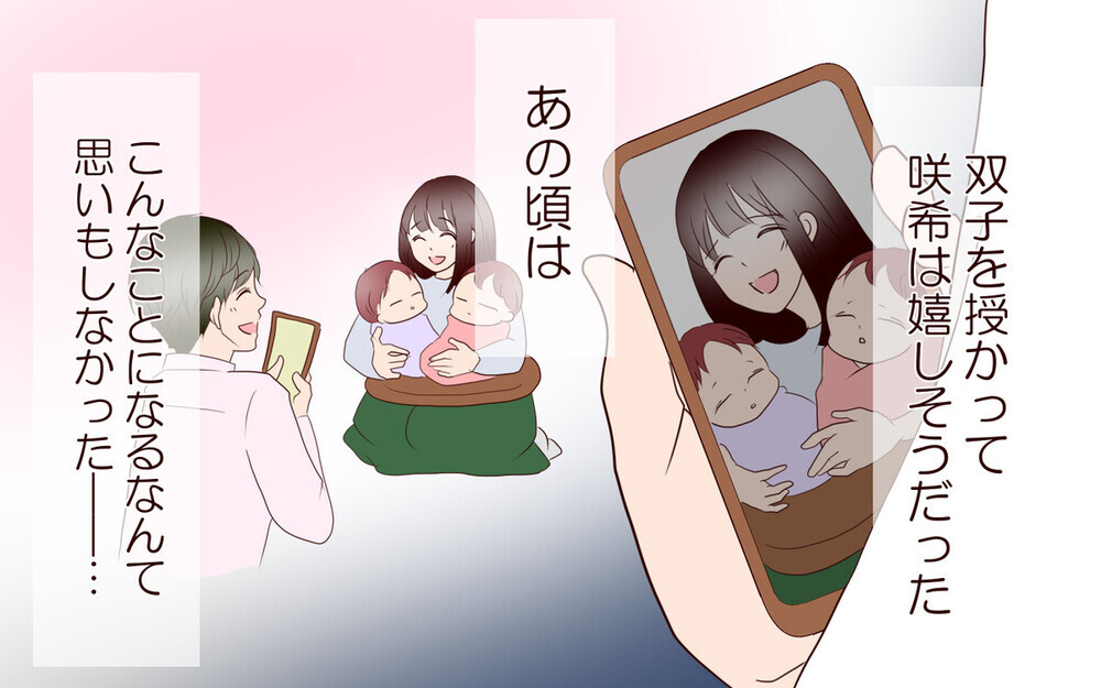 娘が犯した罪は許される？ 家族に拒絶され続けた父が解放された今想うこと＜父をやめる日 31話＞【思い通りにいかない夜には まんが】