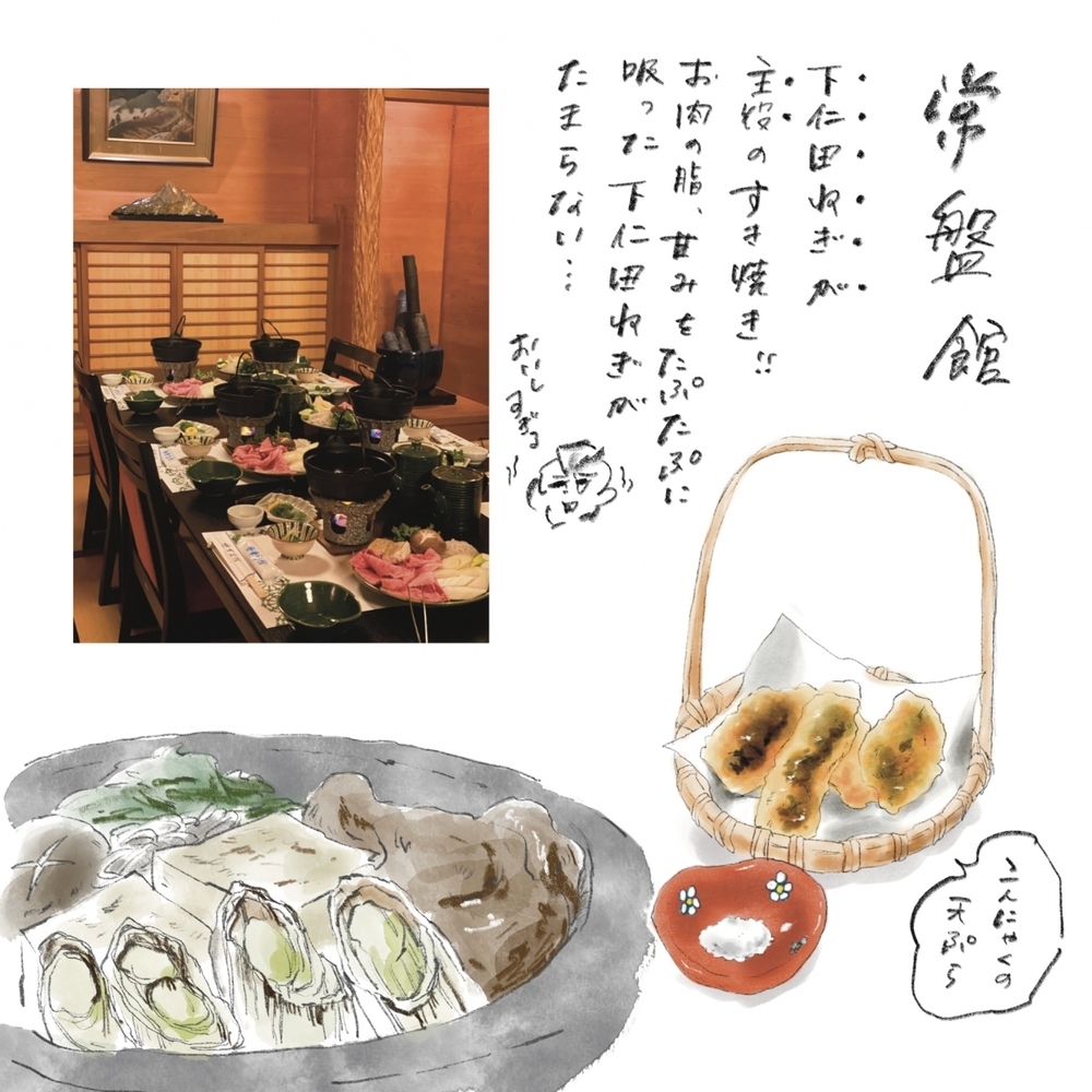 期間限定、冬が旬の「下仁田葱すき焼き」は味わうべし！　子連れで初めての「スキーツアー」へ（前編）【横峰沙弥香の「まめあるき」 Vol.29】