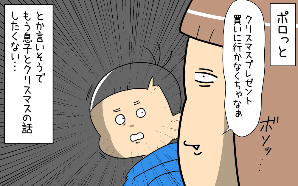 失敗できないプレッシャーに負けそう!? クリスマス準備が苦手な母の苦悩【育児に遅れと混乱が生じてる !! Vol.65】