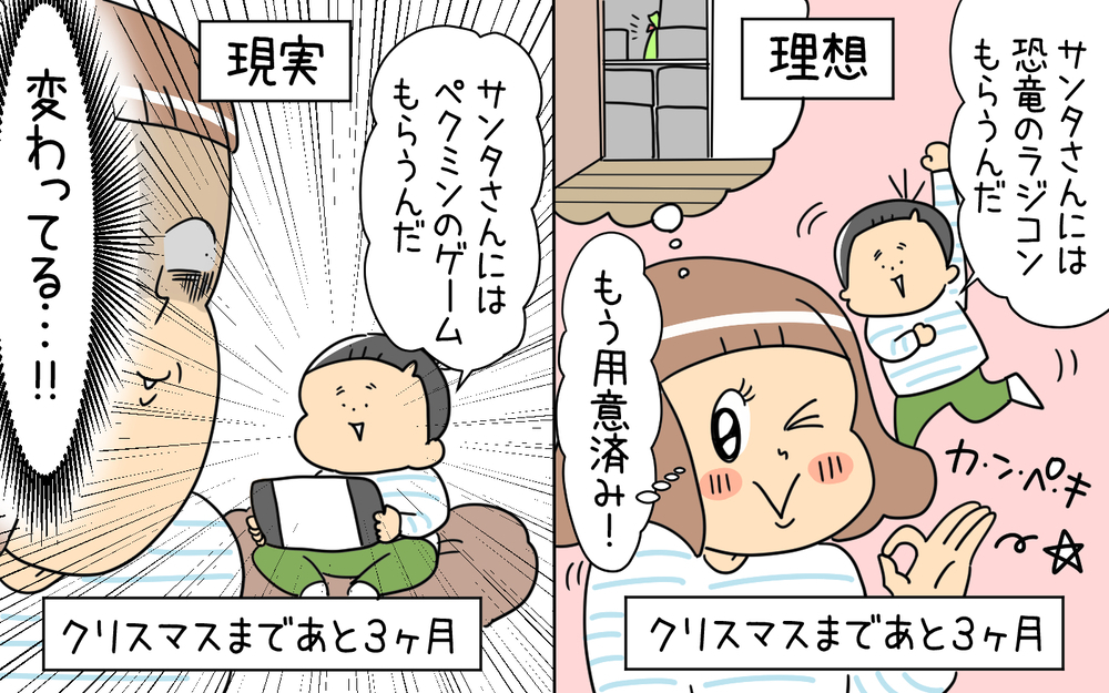 失敗できないプレッシャーに負けそう!? クリスマス準備が苦手な母の苦悩【育児に遅れと混乱が生じてる !! Vol.65】