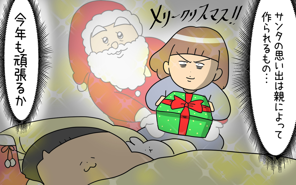 失敗できないプレッシャーに負けそう!? クリスマス準備が苦手な母の苦悩【育児に遅れと混乱が生じてる !! Vol.65】