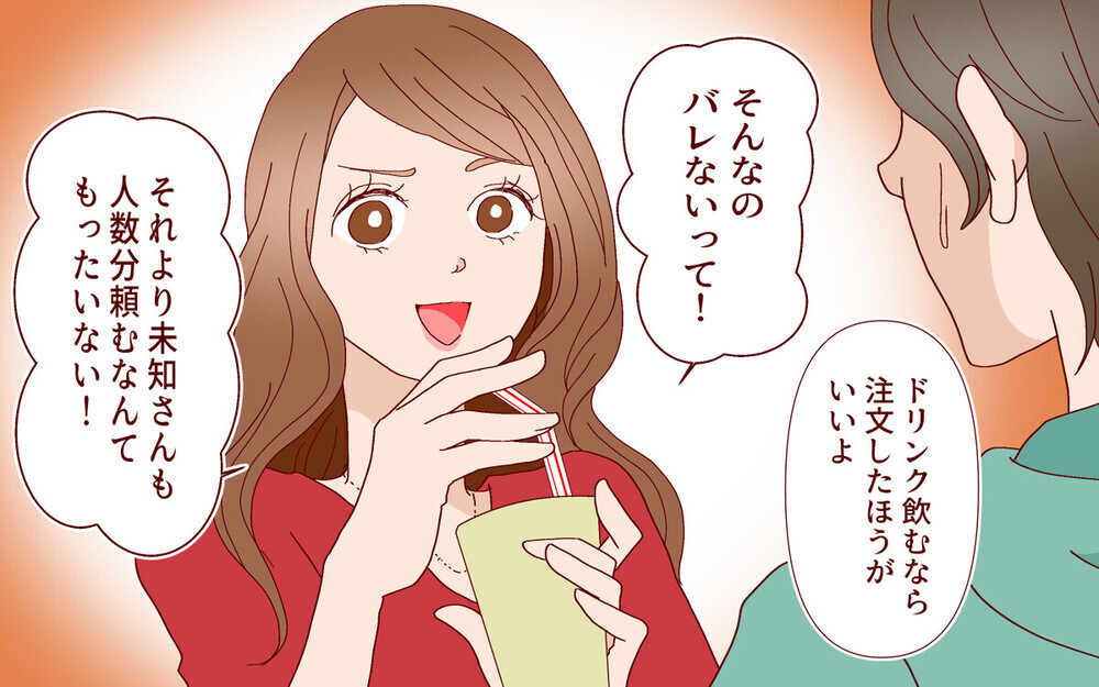 「今日は２歳」年齢詐称に無銭飲食…子供に嘘をつかせて平気なママ友とは付き合いをやめるべき？