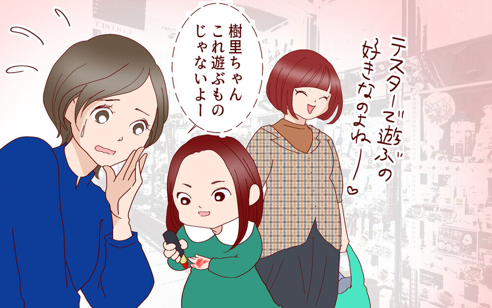 「今日は２歳」年齢詐称に無銭飲食…子供に嘘をつかせて平気なママ友とは付き合いをやめるべき？