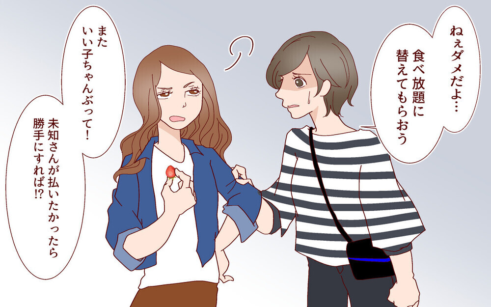 「今日は２歳」年齢詐称に無銭飲食…子供に嘘をつかせて平気なママ友とは付き合いをやめるべき？