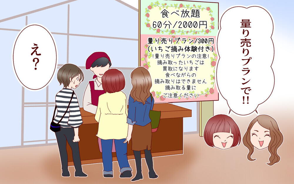 「今日は２歳」年齢詐称に無銭飲食…子供に嘘をつかせて平気なママ友とは付き合いをやめるべき？