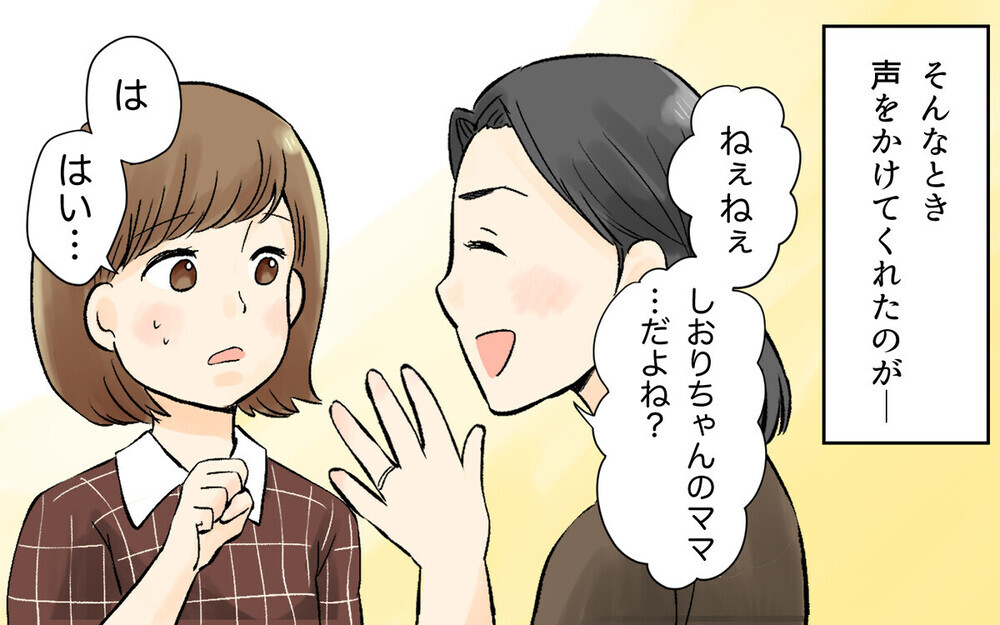 「内緒にするから」詮索しては皆に触れ回るママ友に呆然…読者の驚きの経験談も！