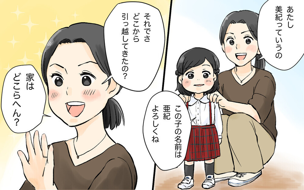 「内緒にするから」詮索しては皆に触れ回るママ友に呆然…読者の驚きの経験談も！