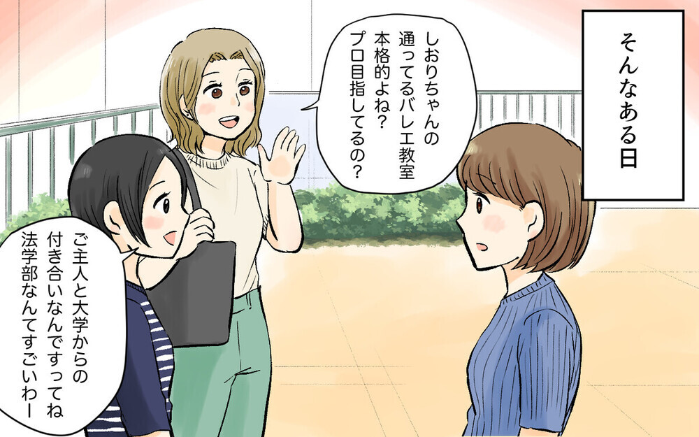 「内緒にするから」詮索しては皆に触れ回るママ友に呆然…読者の驚きの経験談も！