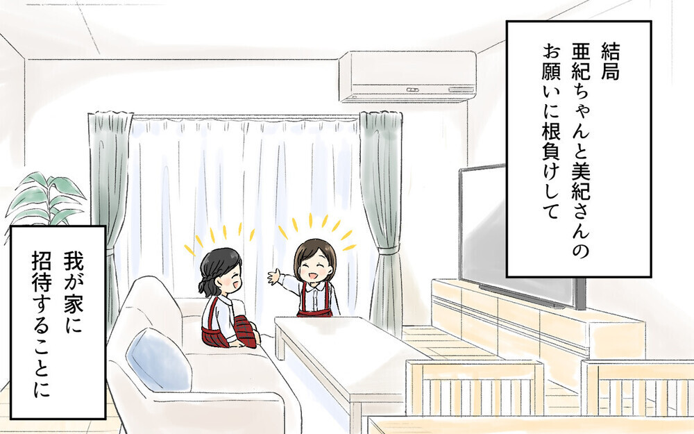 「内緒にするから」詮索しては皆に触れ回るママ友に呆然…読者の驚きの経験談も！