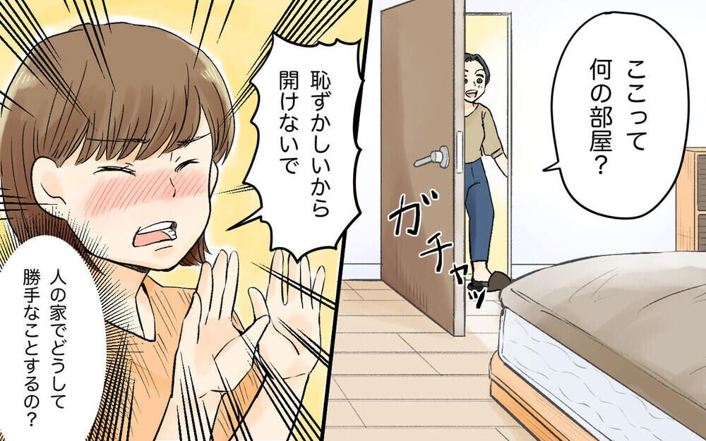 「内緒にするから」詮索しては皆に触れ回るママ友に呆然…読者の驚きの経験談も！