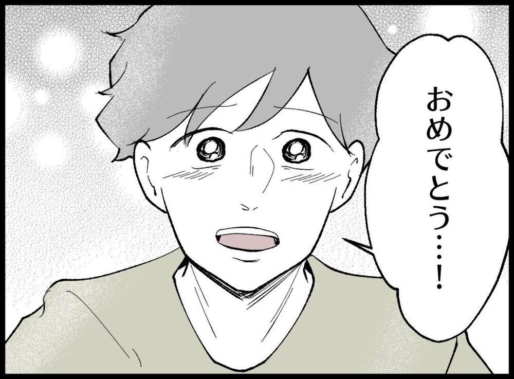 突如妻に起こされる夫…　もしかして妊娠してる!?【僕たちは親になりたい Vol.25】