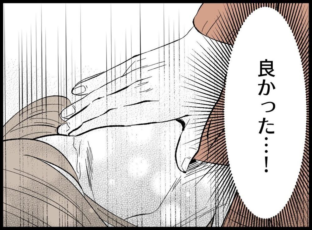 心拍確認後はすぐに分娩予約!? 妊娠への実感が湧いていく【僕たちは親になりたい Vol.26】