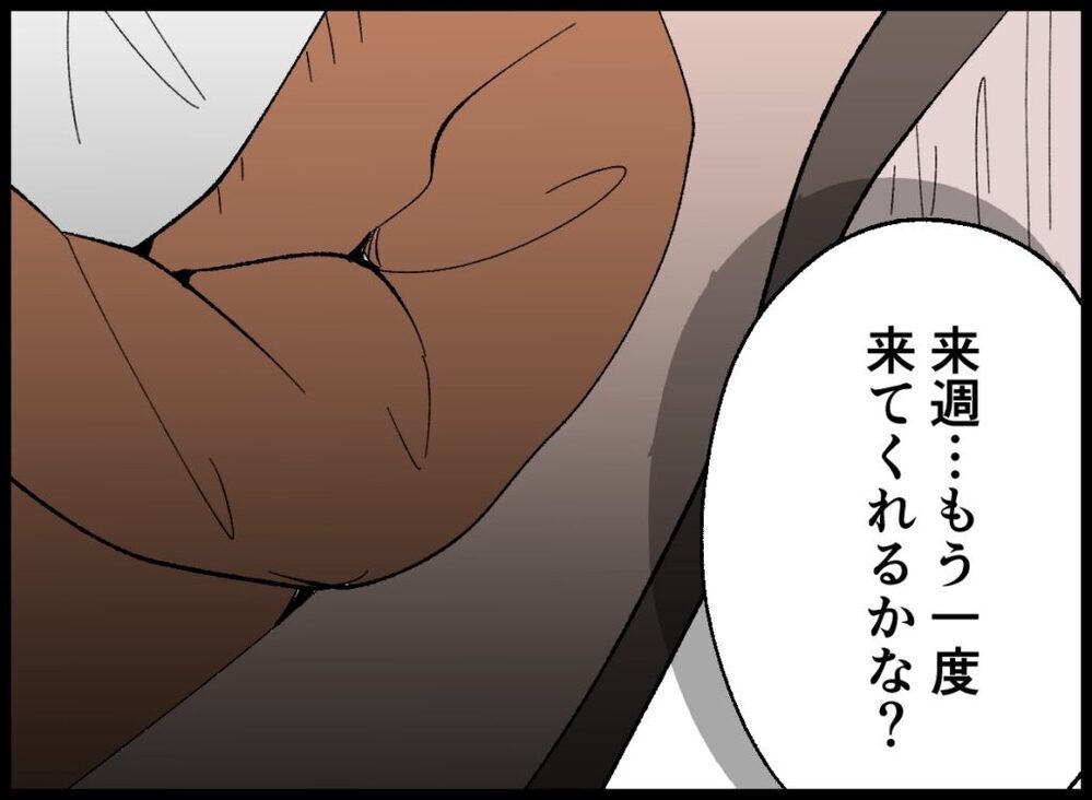 妊娠健診の結果に落ち込む妻…夫がかけた言葉とは？【僕たちは親になりたい Vol.29】