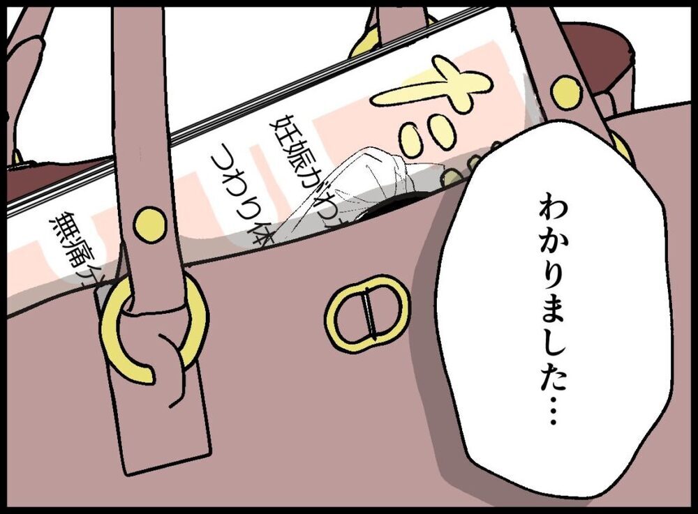 妊娠健診の結果に落ち込む妻…夫がかけた言葉とは？【僕たちは親になりたい Vol.29】
