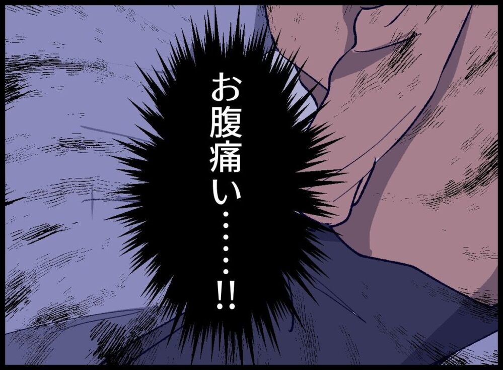 この腹痛はきっと… 自分に言い聞かせながらも確信してしまったこと【僕たちは親になりたい Vol.31】
