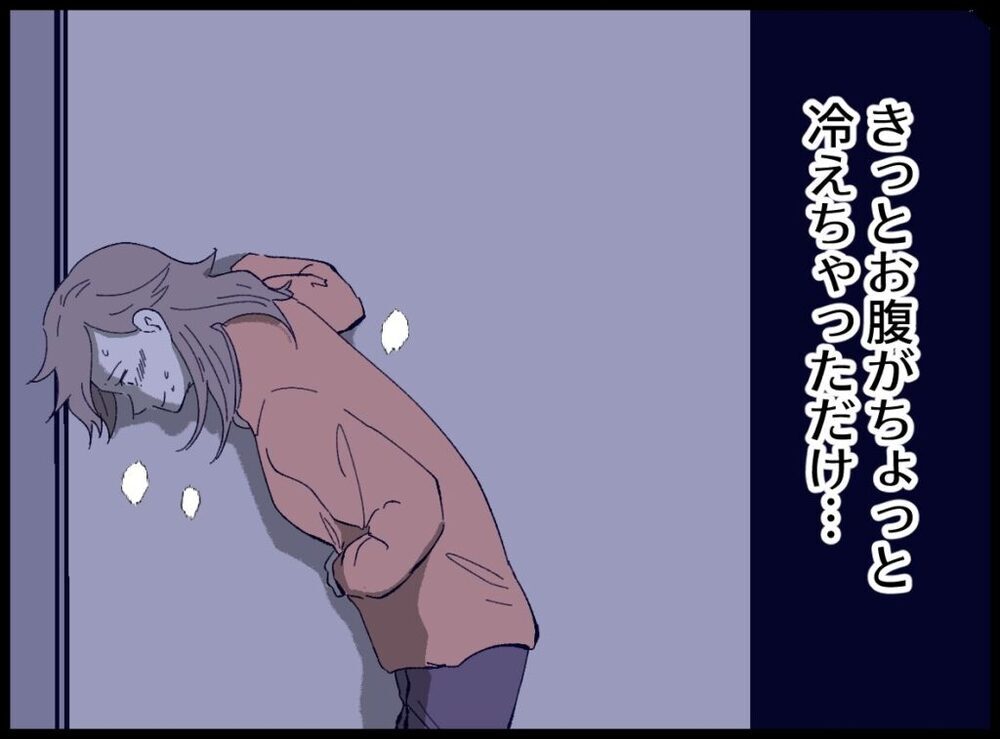 この腹痛はきっと… 自分に言い聞かせながらも確信してしまったこと【僕たちは親になりたい Vol.31】