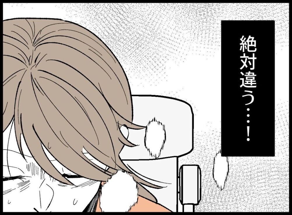 この腹痛はきっと… 自分に言い聞かせながらも確信してしまったこと【僕たちは親になりたい Vol.31】