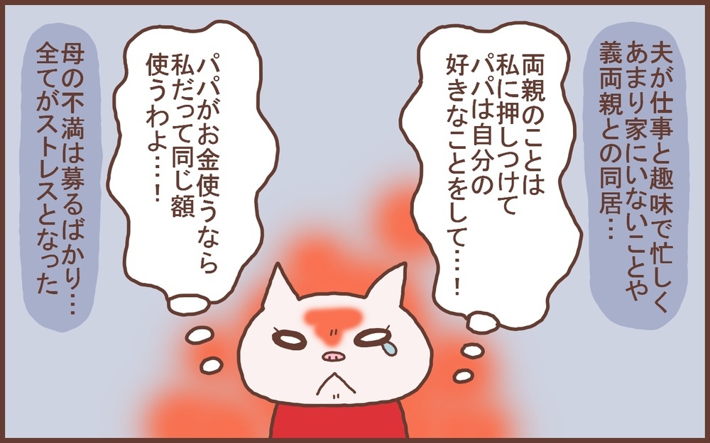 買い物依存症だった!? 2000着もの服を持つ母が物を手放したきっかけは?【なんとかなるから大丈夫! Vol.53】